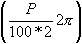 Limit value for 2*wf*t which will give the flicker level exceeded for P % of the test time